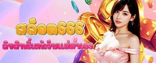 แนะนำเพื่อน รับโบนัส 500 บาทต่อคน promotion image