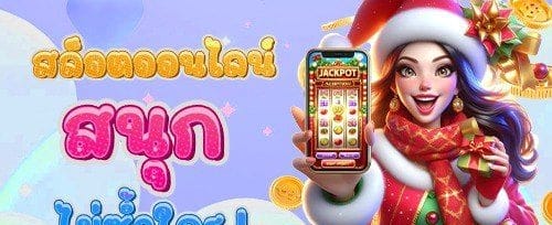 โบนัสต้อนรับสุดพิเศษ 10006 promotion image